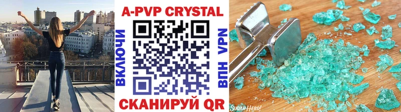 Alpha-PVP крисы CK  Купить закладки  Яровое 
