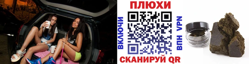 ГАШ гарик Купить закладки Яровое