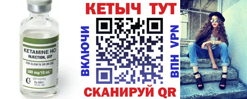КЕТАМИН VHQ Яровое