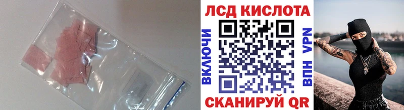 Купить где  Яровое  Лсд 25 экстази кислота 