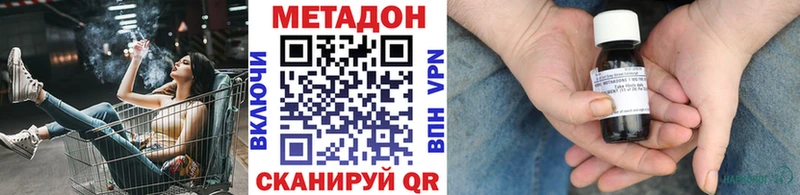 Метадон VHQ  Купить где  Яровое 